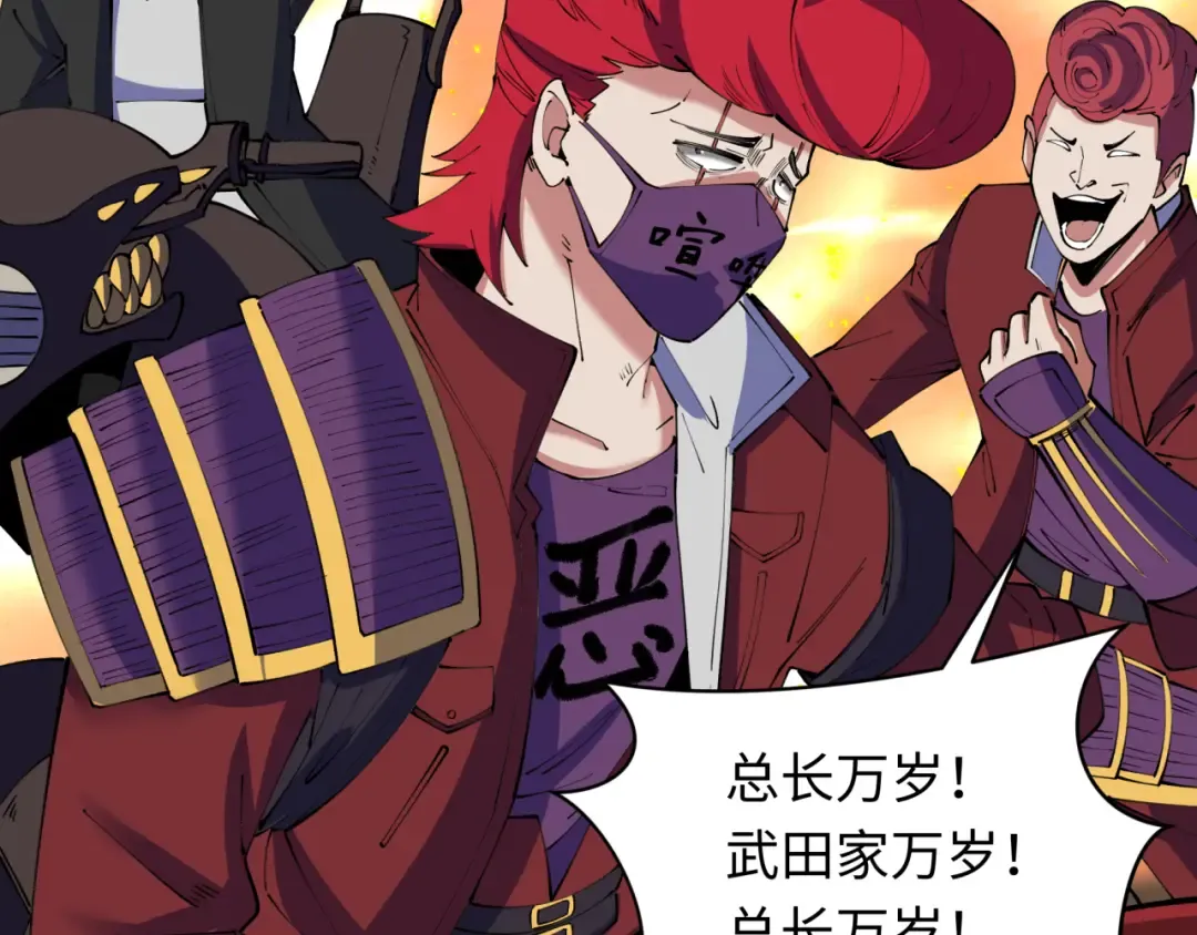 第404话 扶桑篇-战况不利！ 第97页