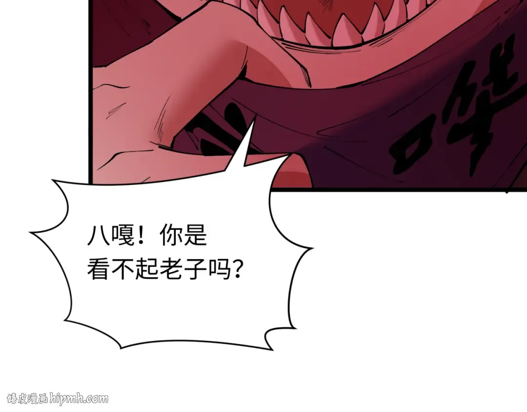 第404话 扶桑篇-战况不利！ 第112页