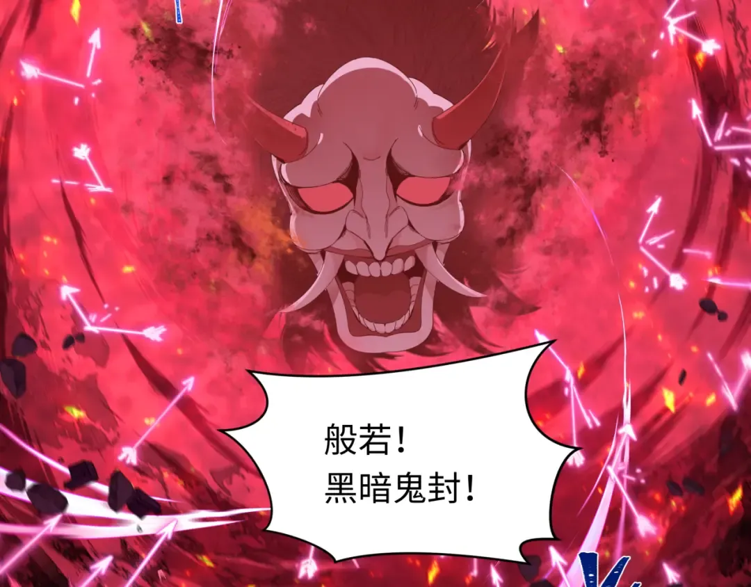 第404话 扶桑篇-战况不利！ 第116页