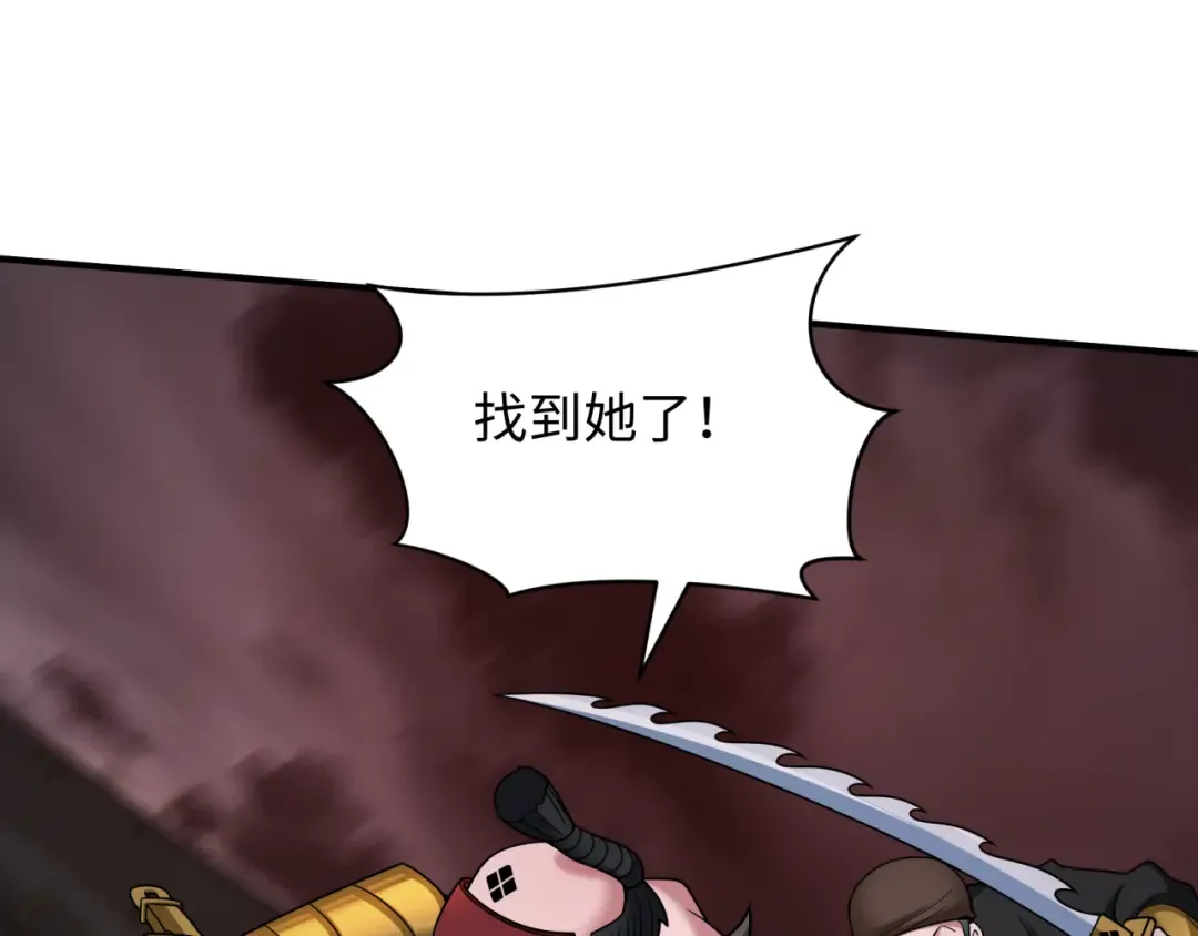 第404话 扶桑篇-战况不利！ 第118页