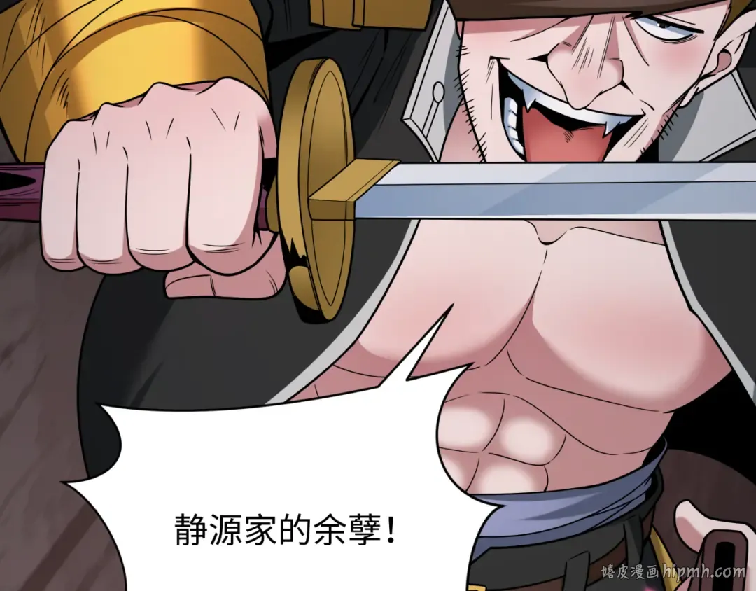 第404话 扶桑篇-战况不利！ 第120页