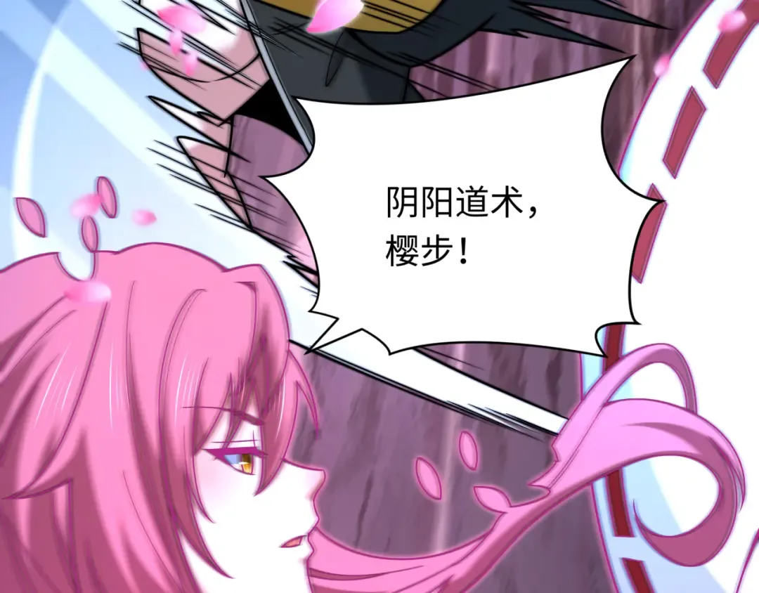 第404话 扶桑篇-战况不利！ 第126页