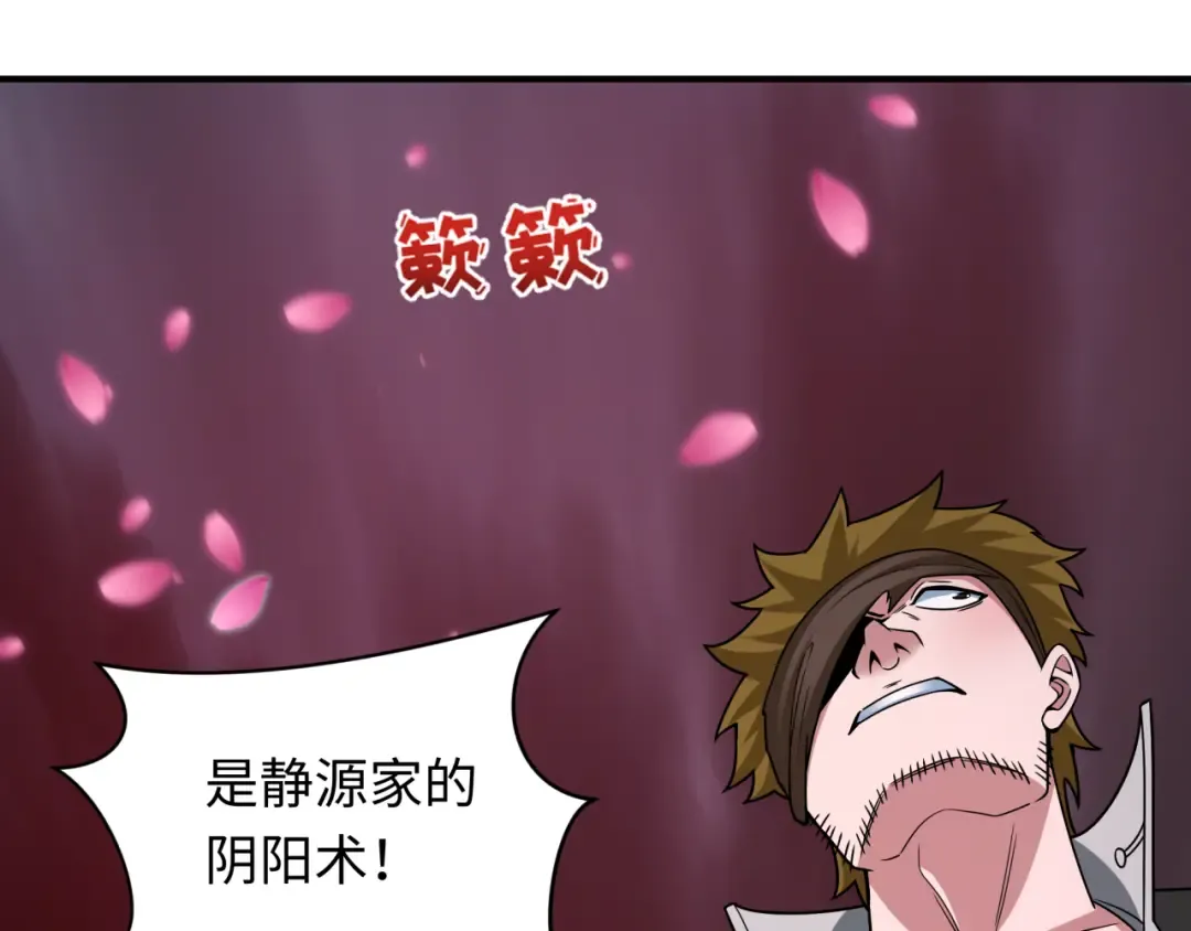 第404话 扶桑篇-战况不利！ 第130页