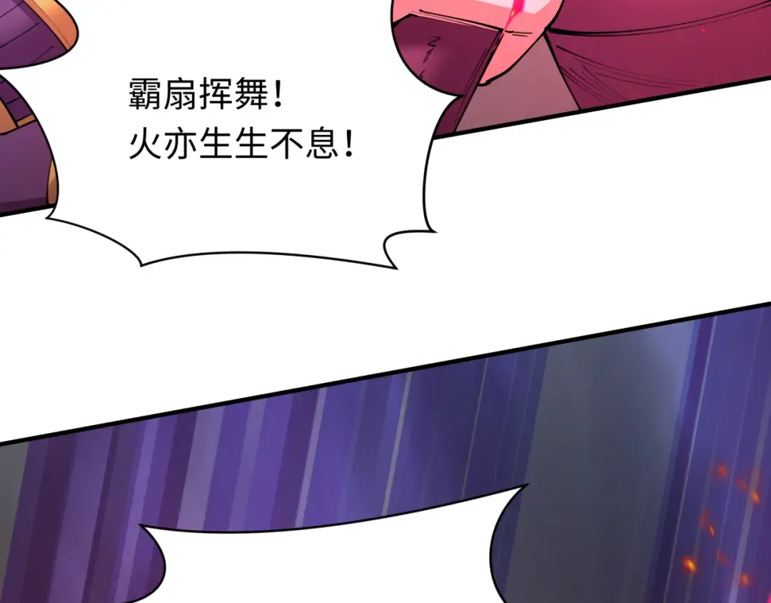 第404话 扶桑篇-战况不利！ 第149页