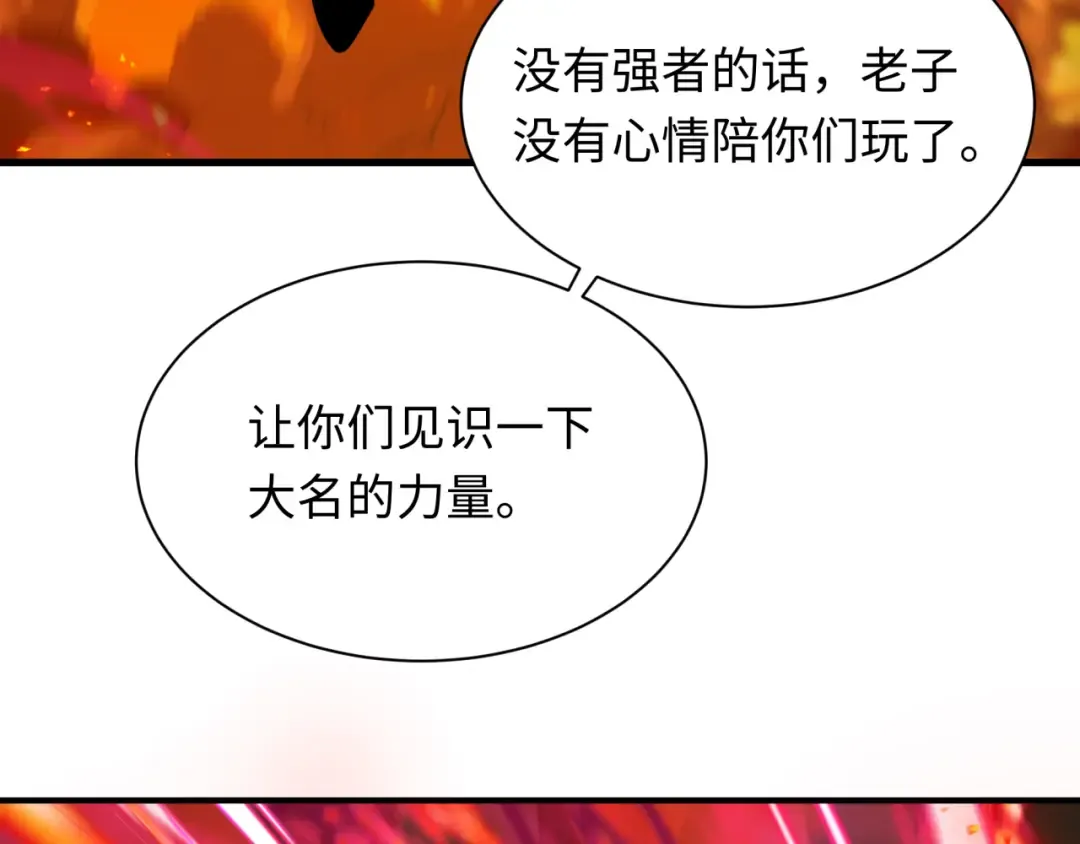 第404话 扶桑篇-战况不利！ 第165页