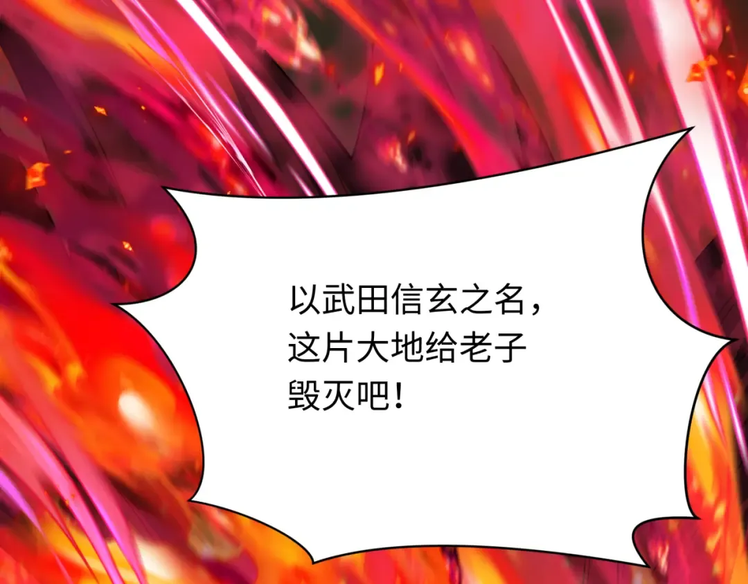 第404话 扶桑篇-战况不利！ 第166页