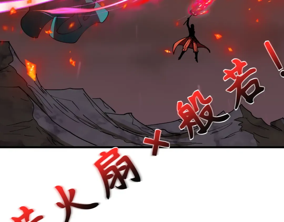 第404话 扶桑篇-战况不利！ 第170页