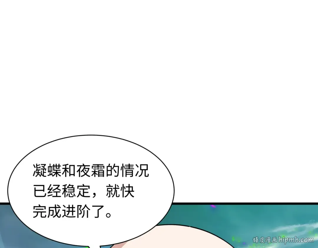 第404话 扶桑篇-战况不利！ 第176页