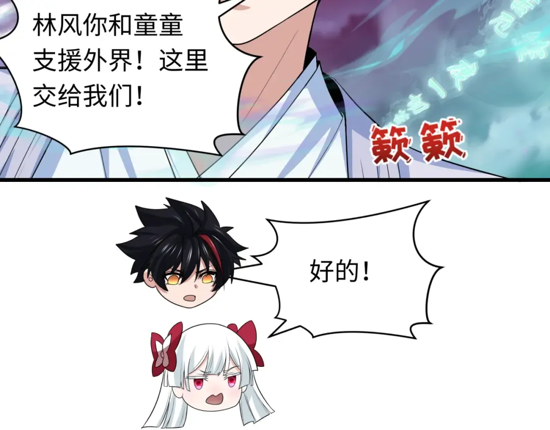 第404话 扶桑篇-战况不利！ 第178页