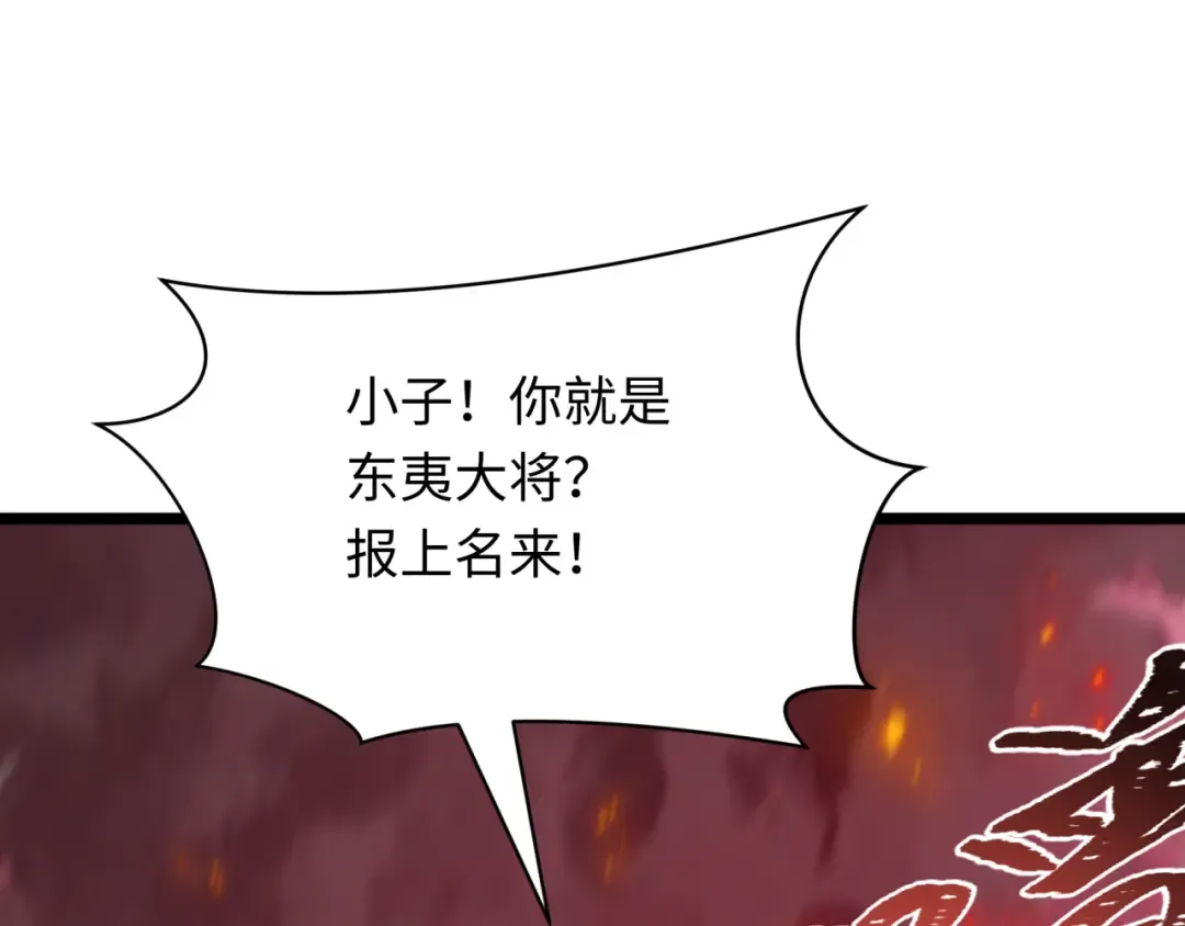 第404话 扶桑篇-战况不利！ 第196页