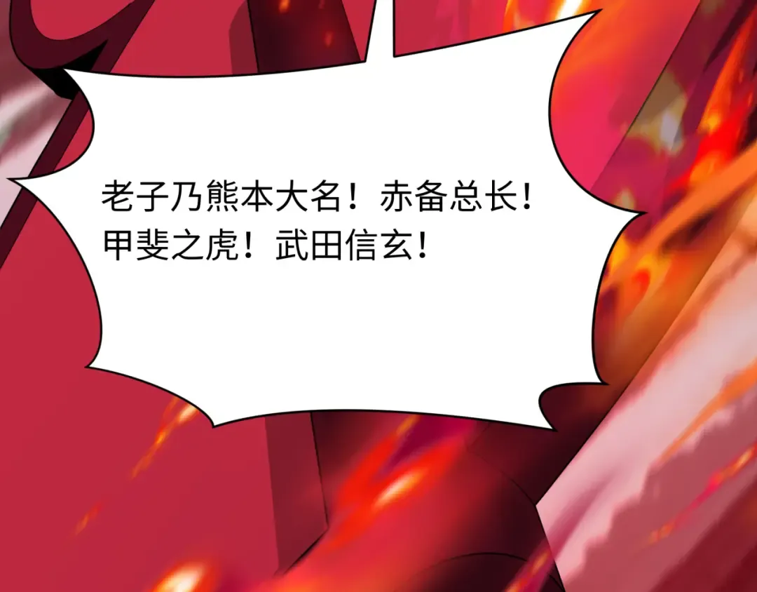 第404话 扶桑篇-战况不利！ 第199页