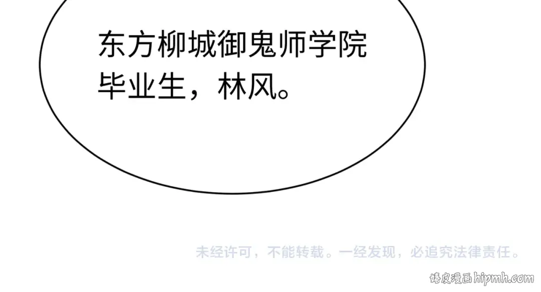 第404话 扶桑篇-战况不利！ 第203页