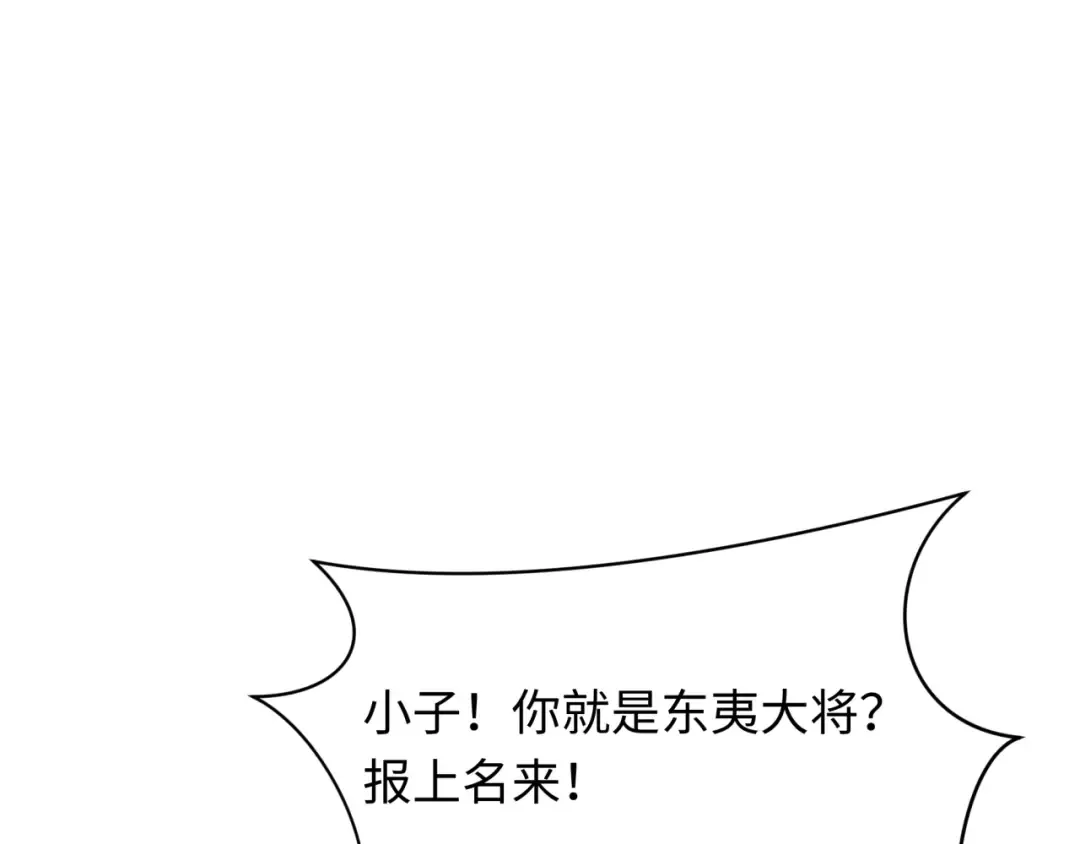 第405话 扶桑篇-意外援军！ 第6页