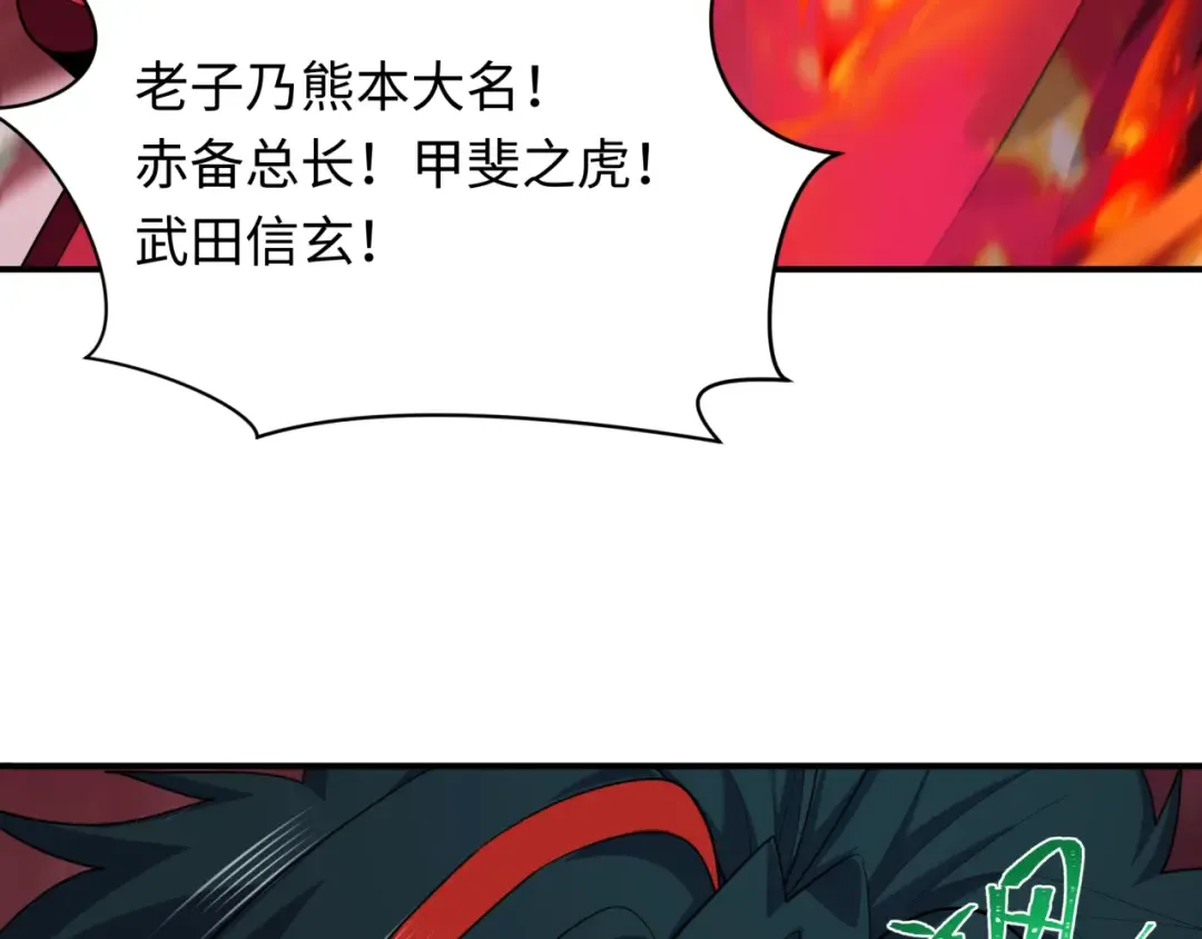 第405话 扶桑篇-意外援军！ 第9页