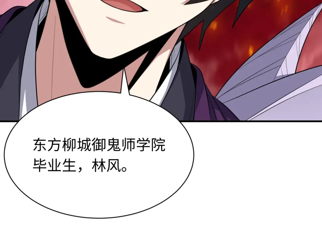 第405话 扶桑篇-意外援军！ 第11页
