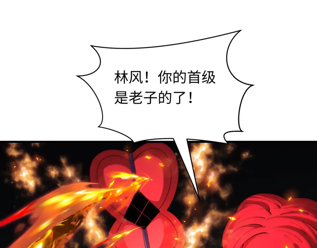 第405话 扶桑篇-意外援军！ 第12页
