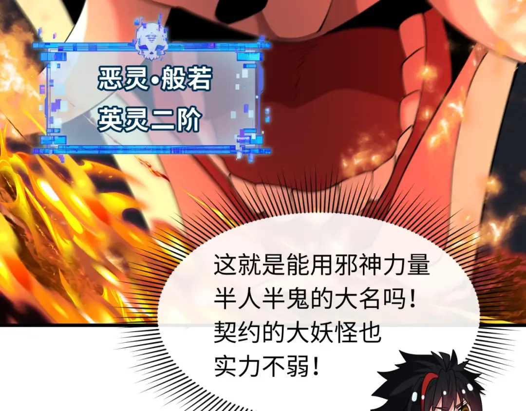第405话 扶桑篇-意外援军！ 第15页