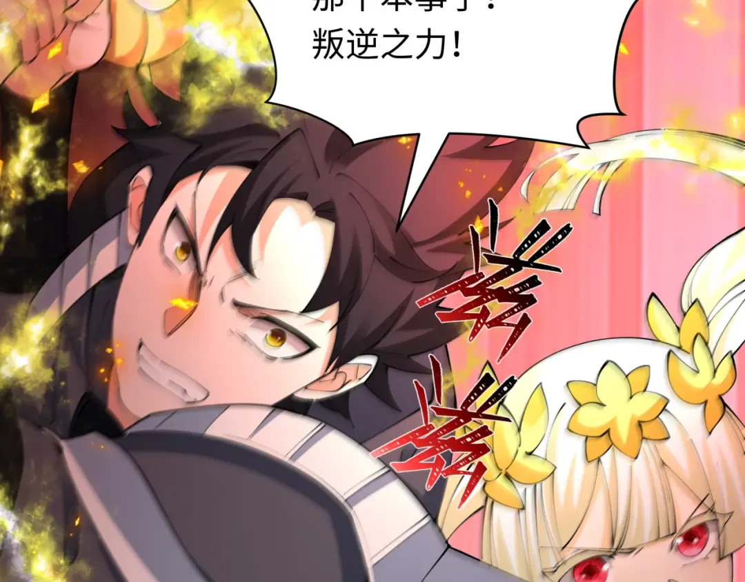 第405话 扶桑篇-意外援军！ 第17页
