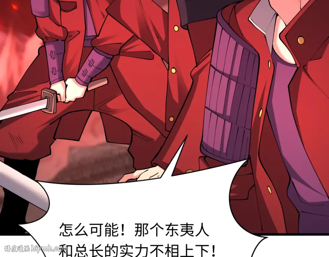 第405话 扶桑篇-意外援军！ 第32页