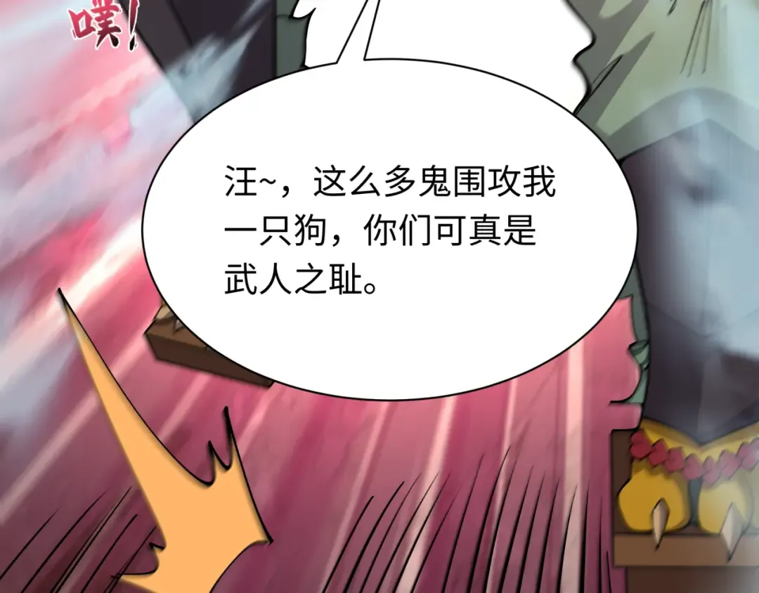 第405话 扶桑篇-意外援军！ 第51页