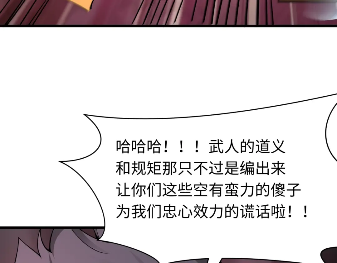 第405话 扶桑篇-意外援军！ 第52页
