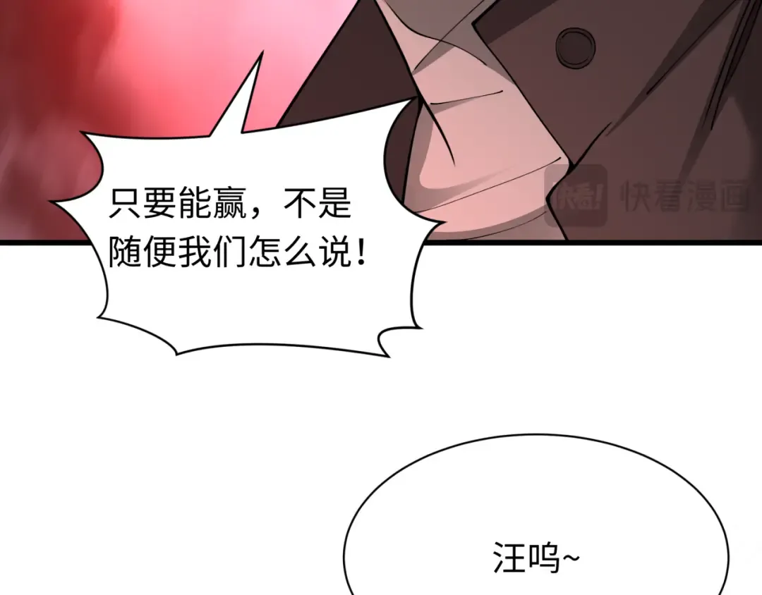 第405话 扶桑篇-意外援军！ 第54页
