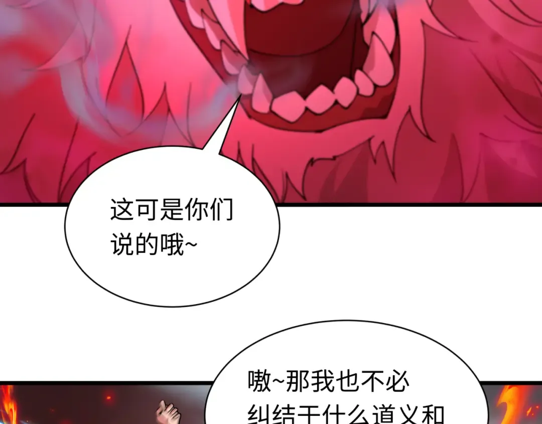 第405话 扶桑篇-意外援军！ 第57页