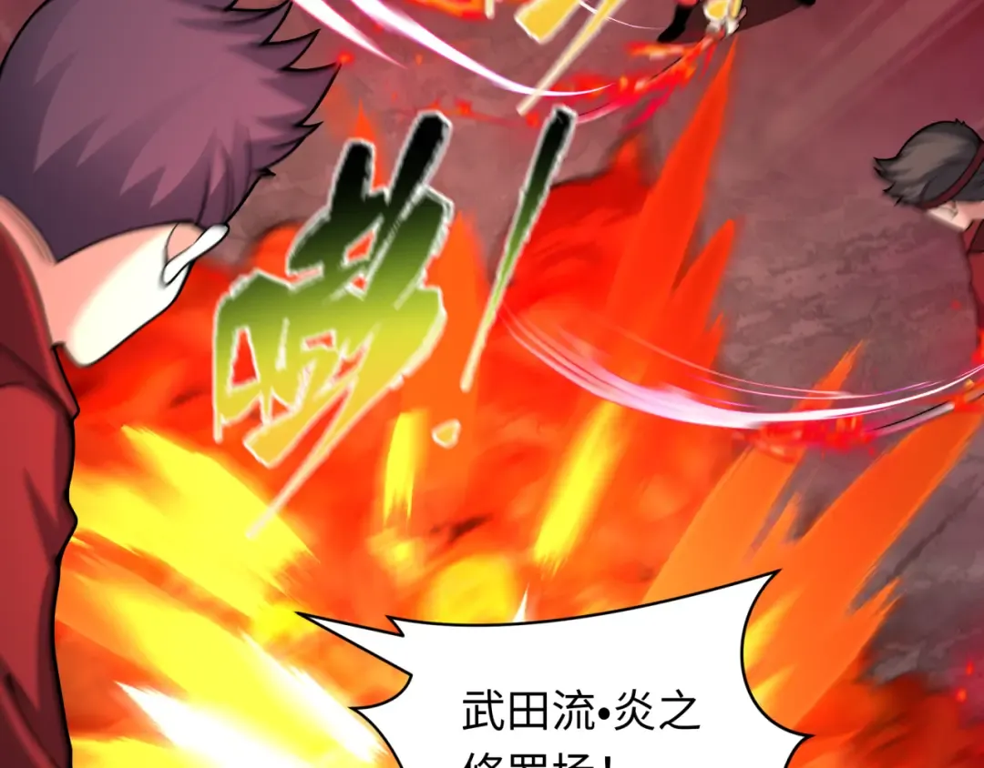 第405话 扶桑篇-意外援军！ 第70页