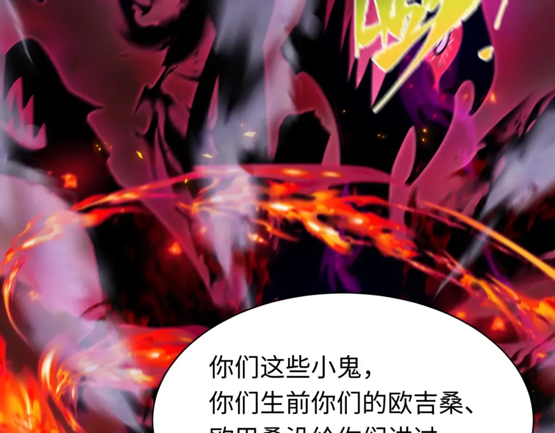 第405话 扶桑篇-意外援军！ 第79页