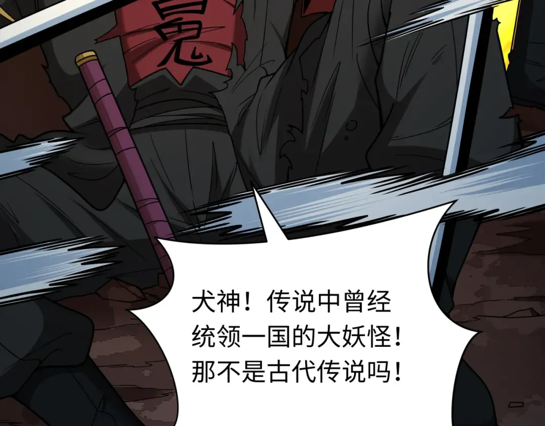 第405话 扶桑篇-意外援军！ 第84页