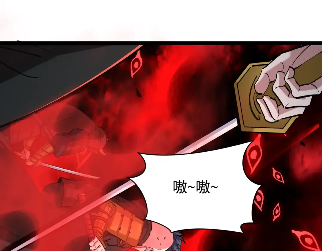 第405话 扶桑篇-意外援军！ 第86页