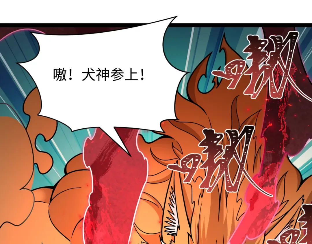 第405话 扶桑篇-意外援军！ 第90页