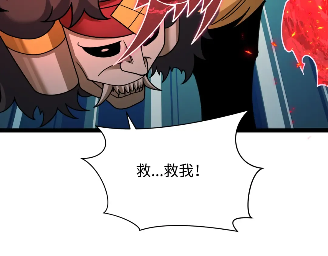 第405话 扶桑篇-意外援军！ 第93页