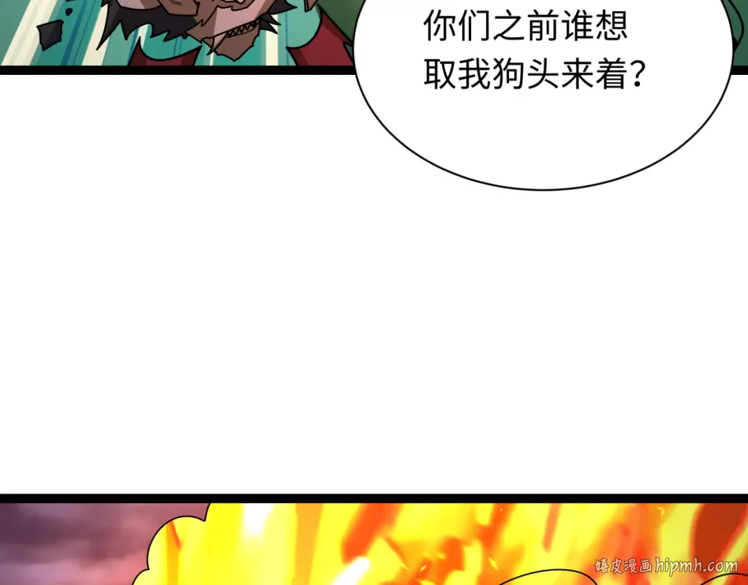 第405话 扶桑篇-意外援军！ 第96页