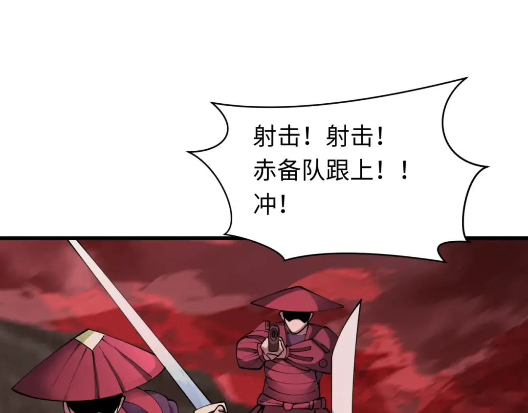 第405话 扶桑篇-意外援军！ 第102页