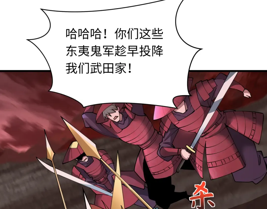 第405话 扶桑篇-意外援军！ 第106页