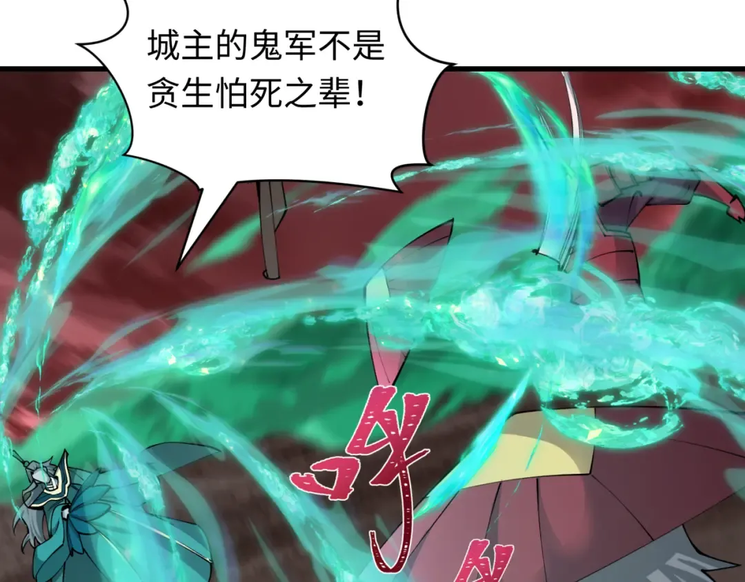 第405话 扶桑篇-意外援军！ 第110页