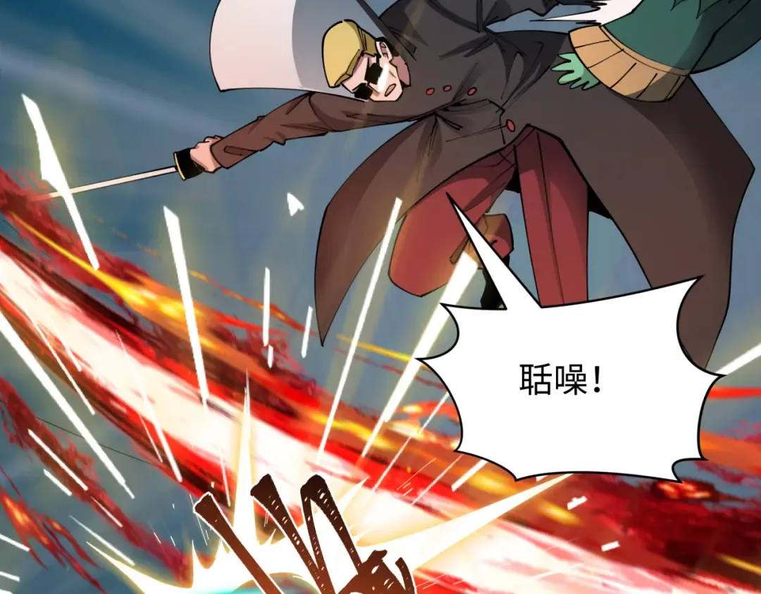 第405话 扶桑篇-意外援军！ 第114页