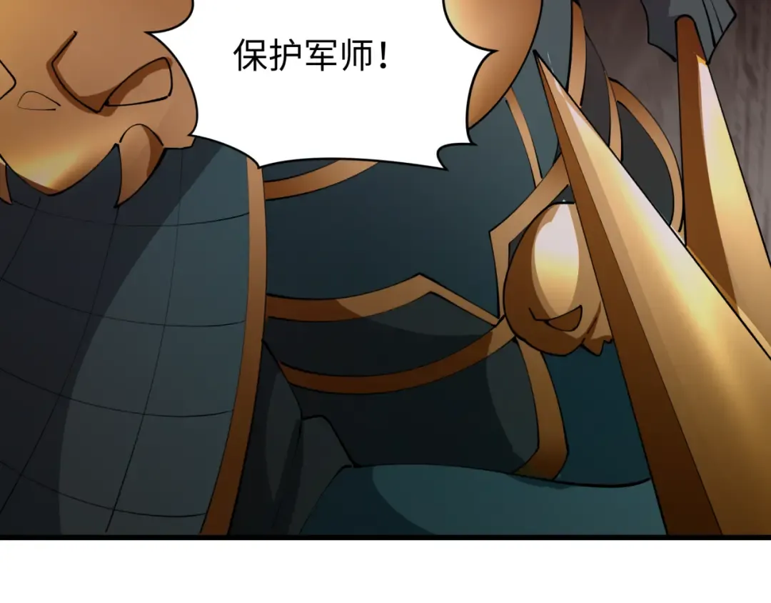 第405话 扶桑篇-意外援军！ 第125页