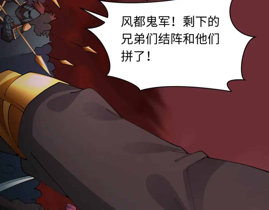 第405话 扶桑篇-意外援军！ 第129页