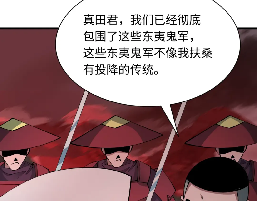 第405话 扶桑篇-意外援军！ 第133页