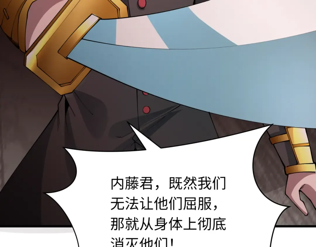第405话 扶桑篇-意外援军！ 第135页