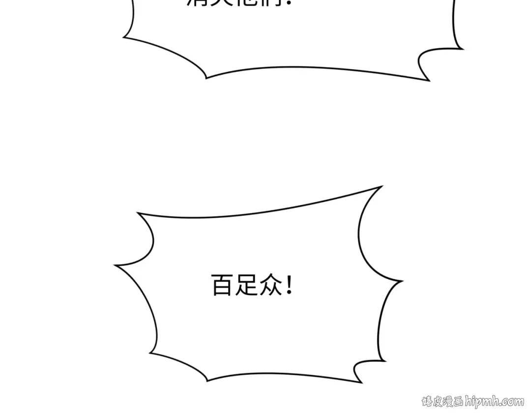第405话 扶桑篇-意外援军！ 第136页