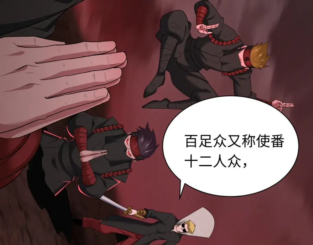 第405话 扶桑篇-意外援军！ 第142页