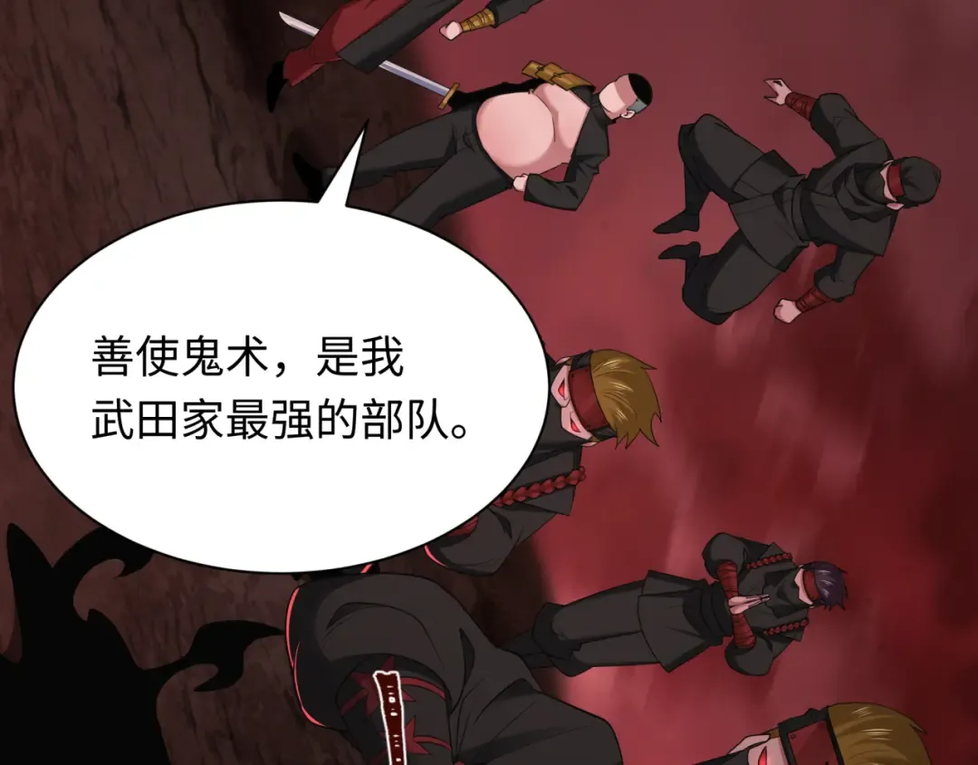 第405话 扶桑篇-意外援军！ 第143页