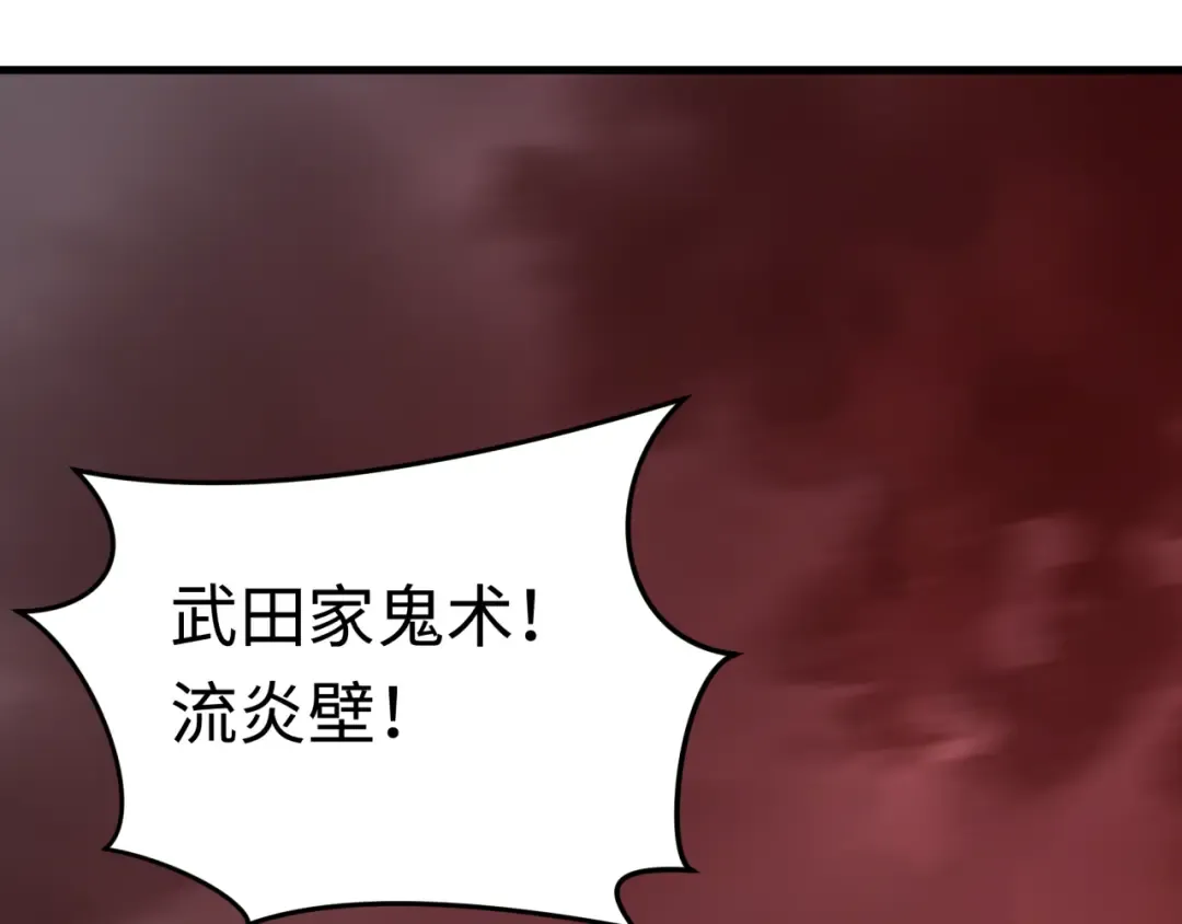 第405话 扶桑篇-意外援军！ 第145页