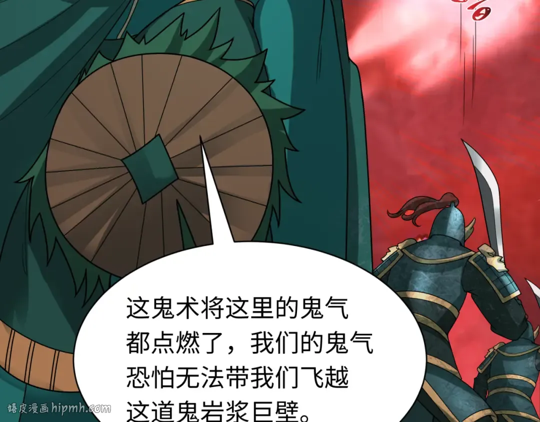 第405话 扶桑篇-意外援军！ 第160页