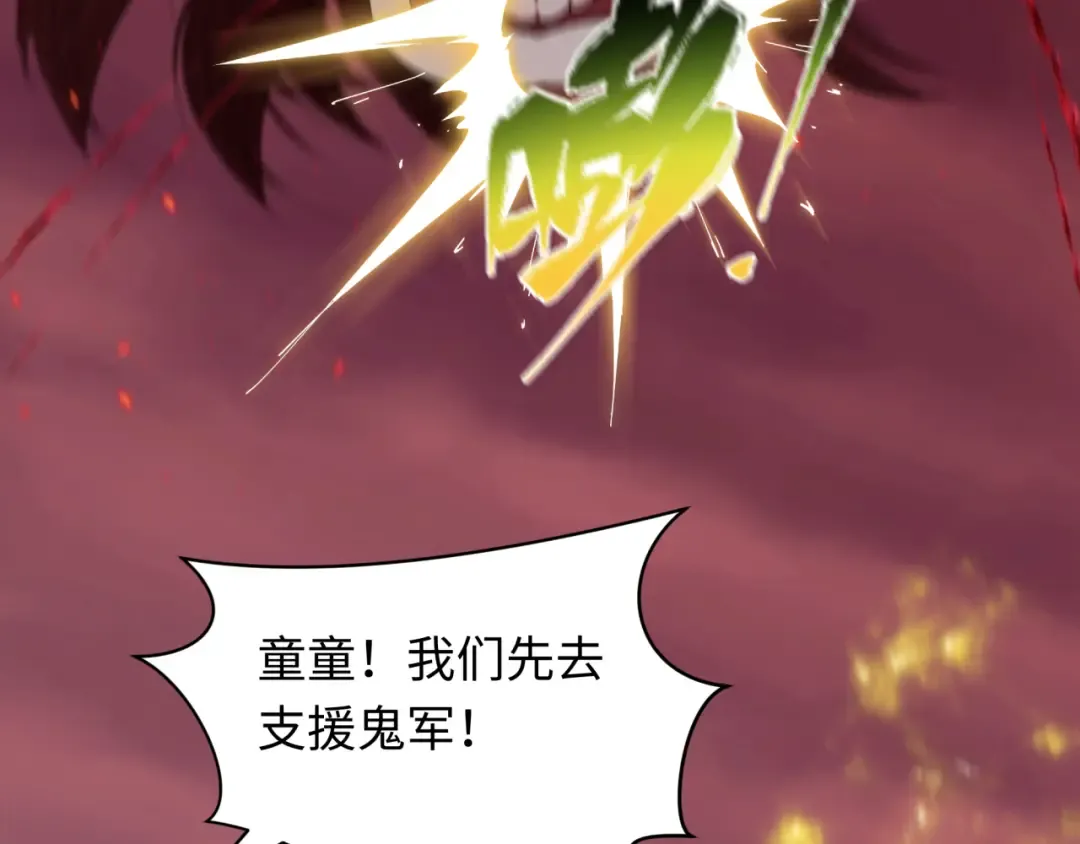 第405话 扶桑篇-意外援军！ 第163页