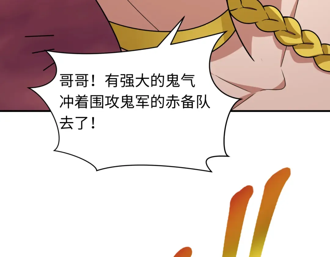 第405话 扶桑篇-意外援军！ 第167页
