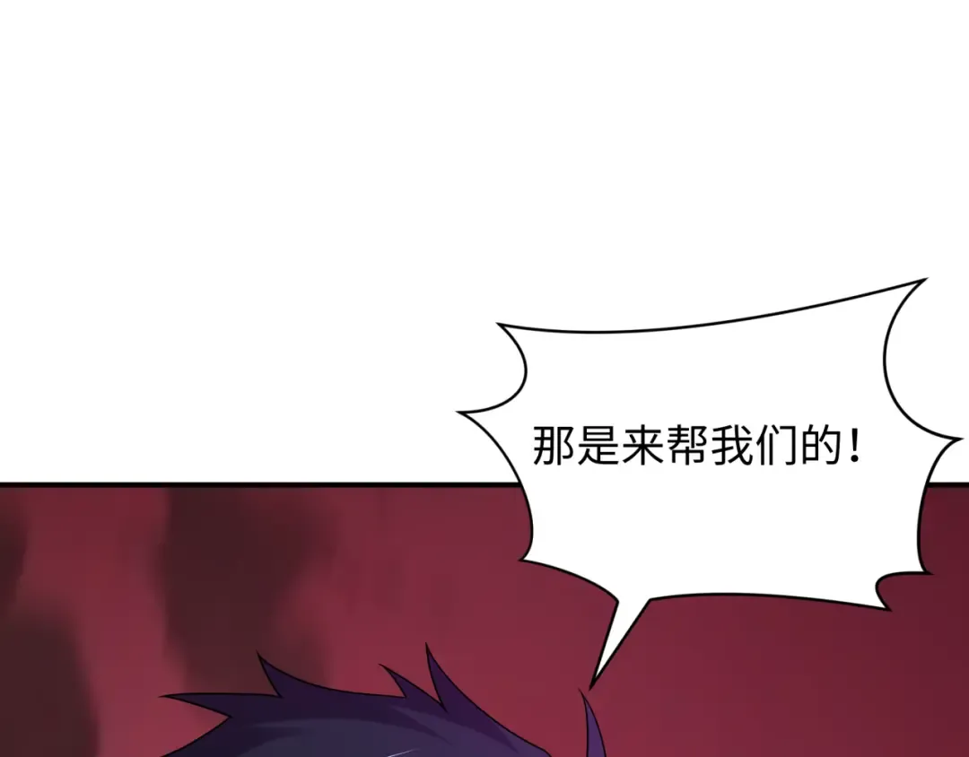 第405话 扶桑篇-意外援军！ 第179页